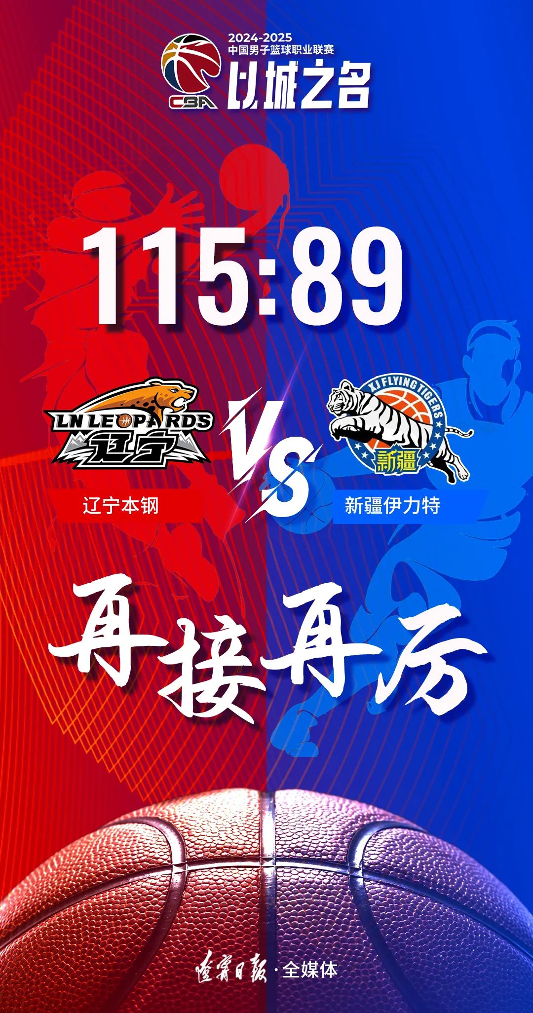 重回主场保持不败，球队取得连胜