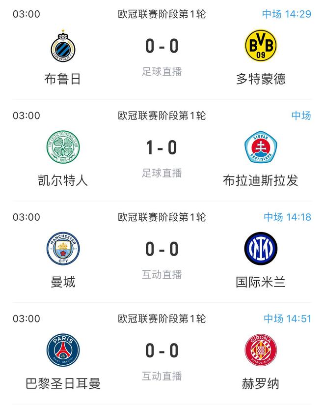 曼城轻取多特，成功晋级四强