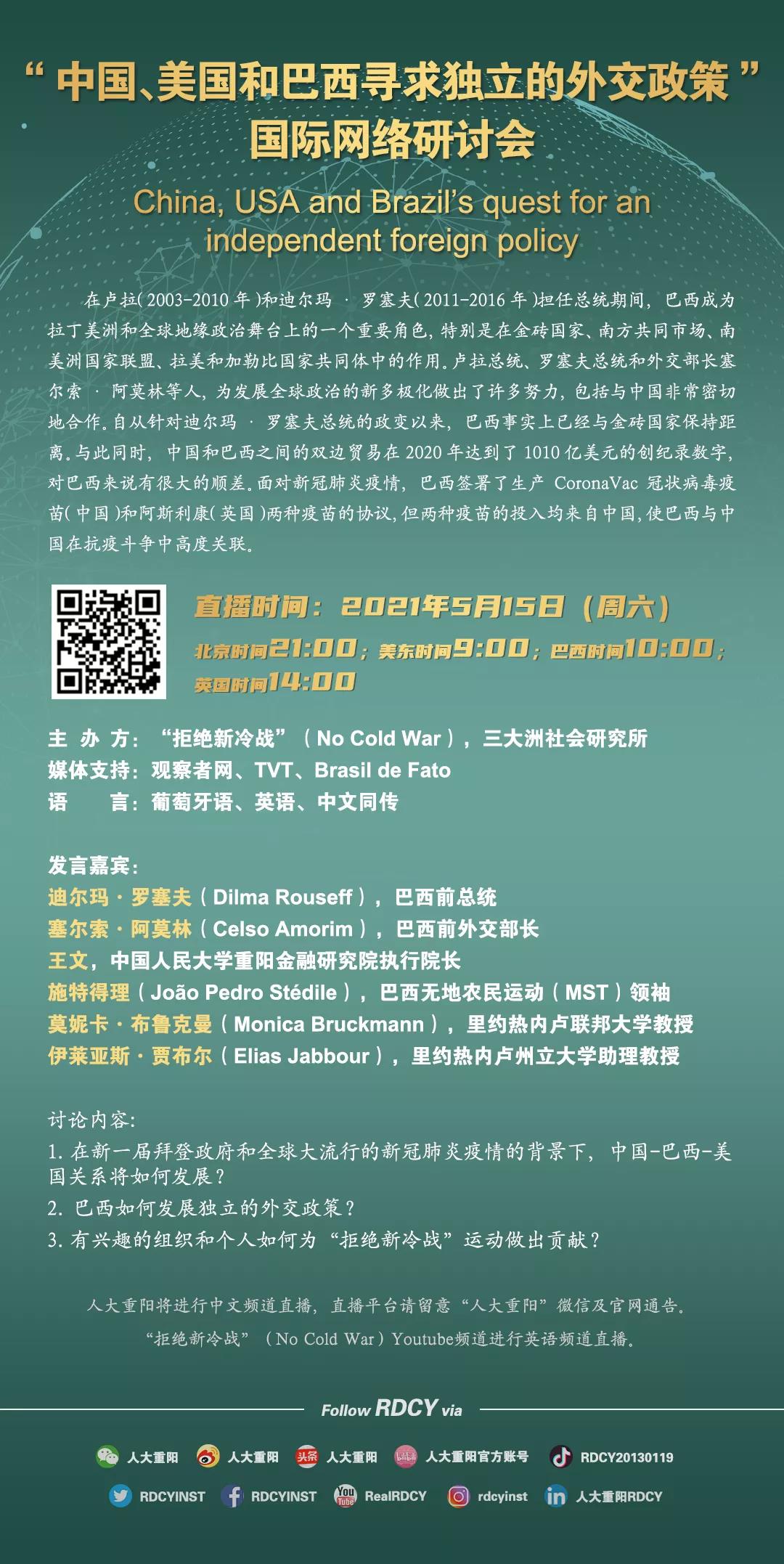 国际奥林匹克会议于巴西举行，共论世界运动发展的简单介绍