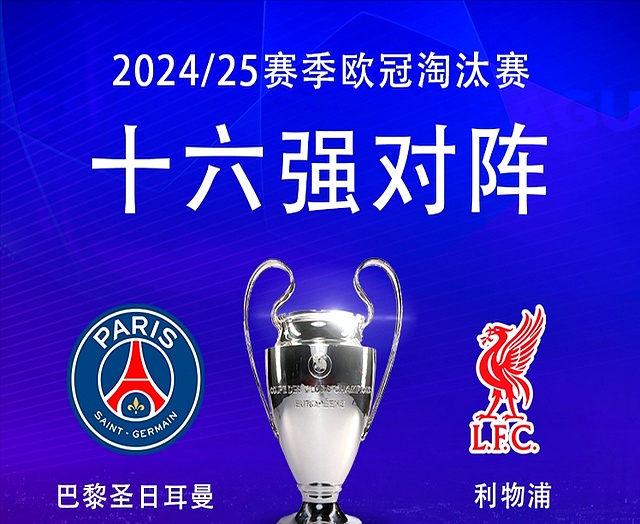 包含利物浦客场逼平皇马，欧冠冠军之路仍未止步的词条