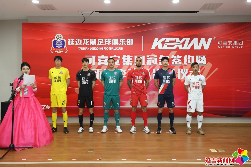 延边富德球迷热情助威，促使球队发挥出色的简单介绍