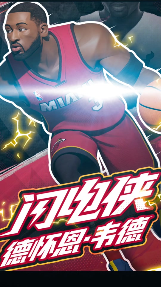 包含全明星盖帽绝杀，争议判罚尘埃落定球队获胜的词条