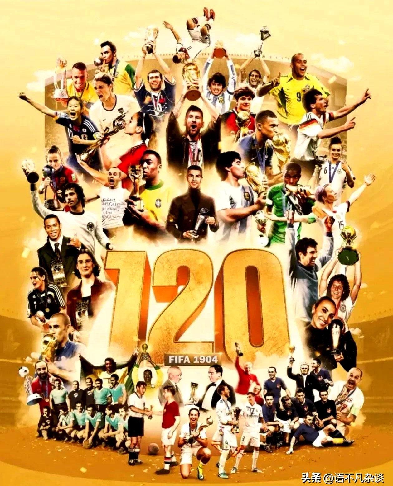 世界级足坛豪强交锋，球场风云再度涌现的简单介绍