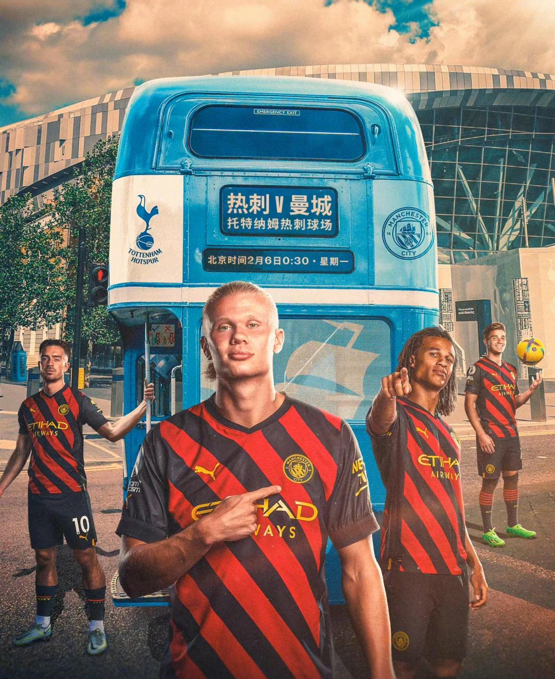 曼城惊险逆袭，热刺丢掉胜局