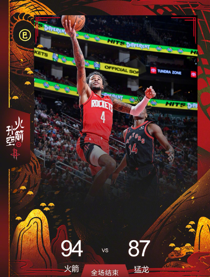 火箭大胜雷霆，取得三连胜