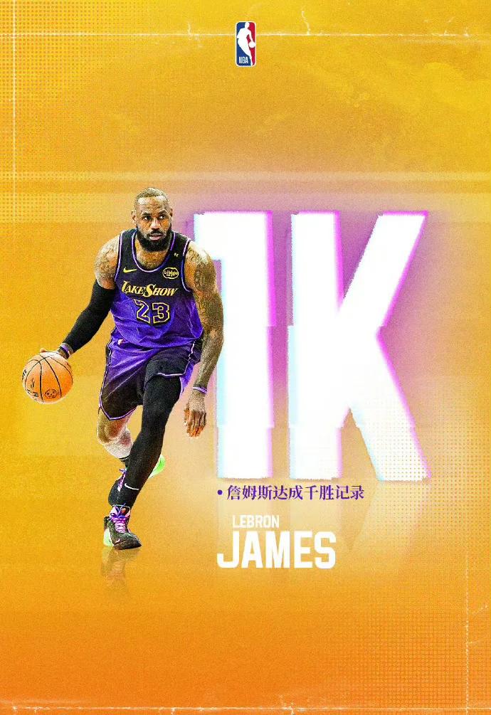 关于湖人力克骑士，战绩升至西部第二的信息