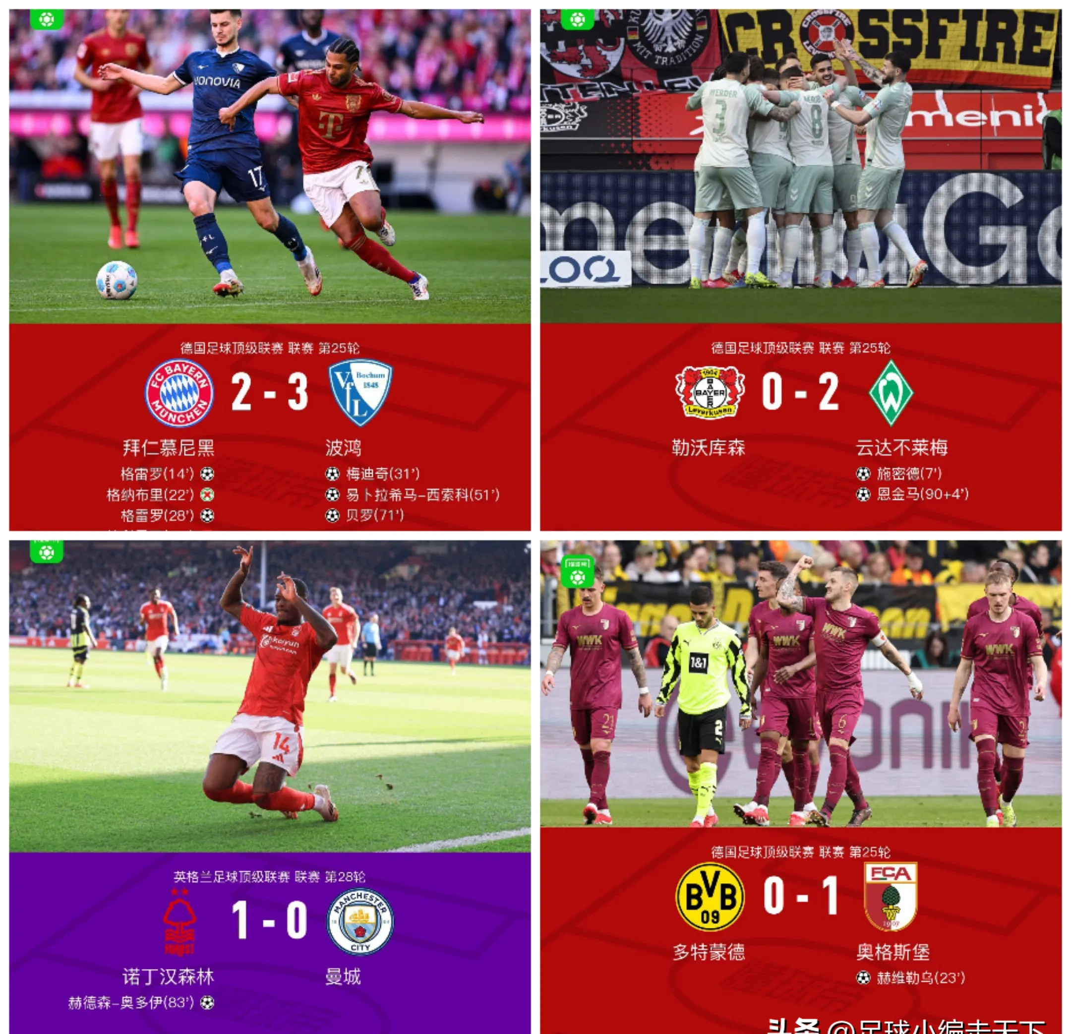 拜仁力克西班牙，马尔基尼奥斯制霸全场的简单介绍