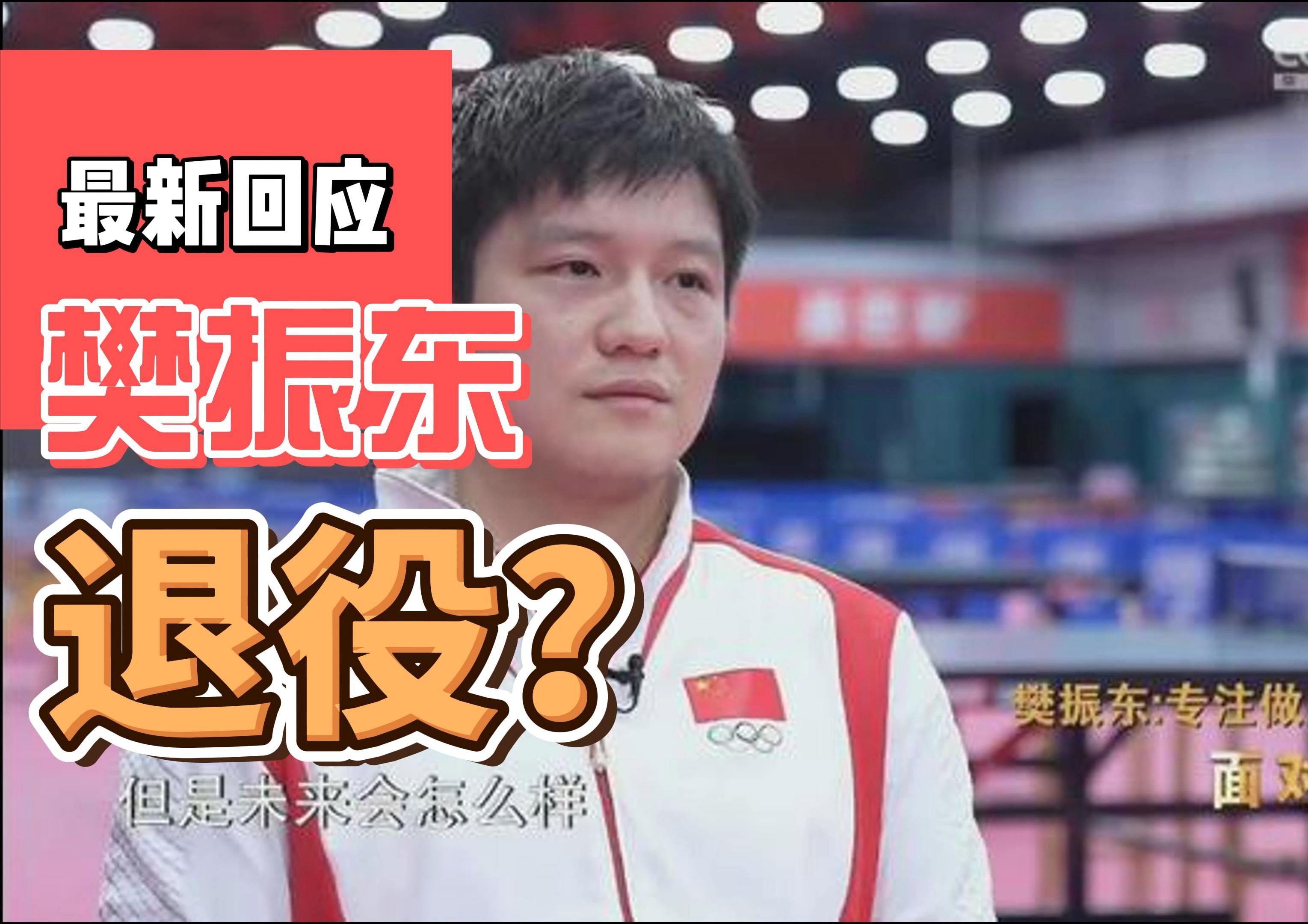 中国乒乓球队横扫韩国乒乓球队，樊振东统治全场的简单介绍